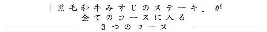 メインを選べる